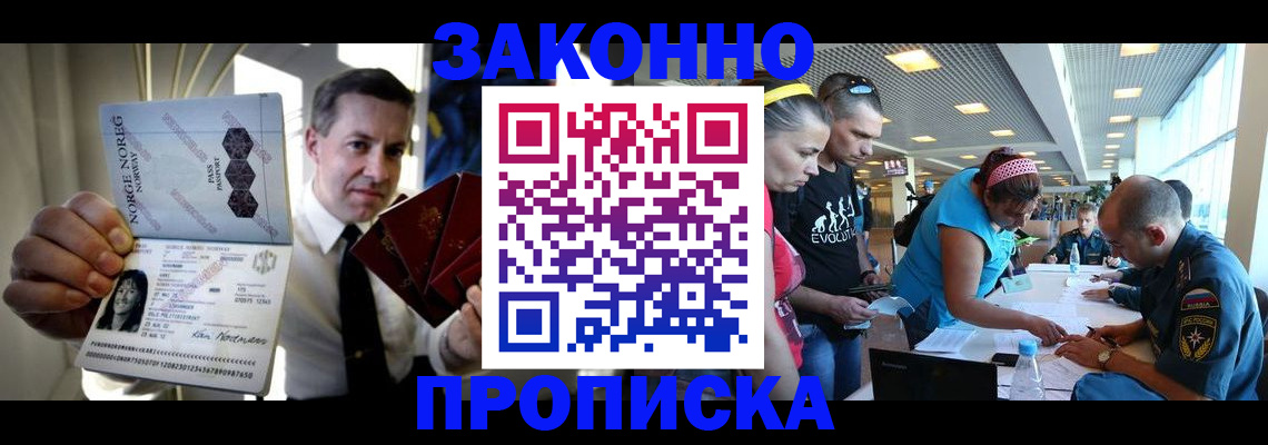 временная регистрация 2025 в Трубчевске