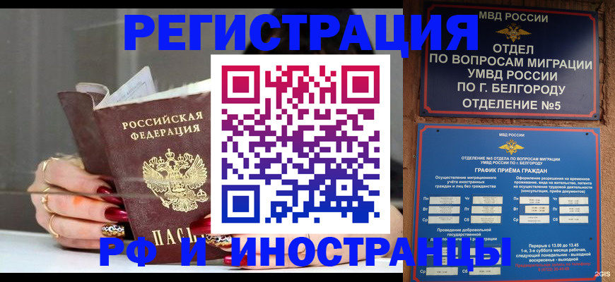 прописка в Трубчевске