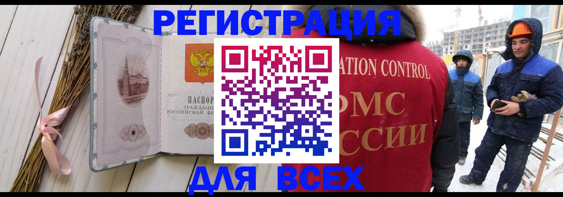 прописка штамп в Трубчевске