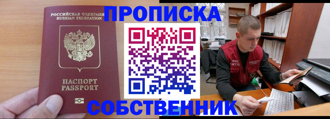 временная регистрация для школы в Трубчевске