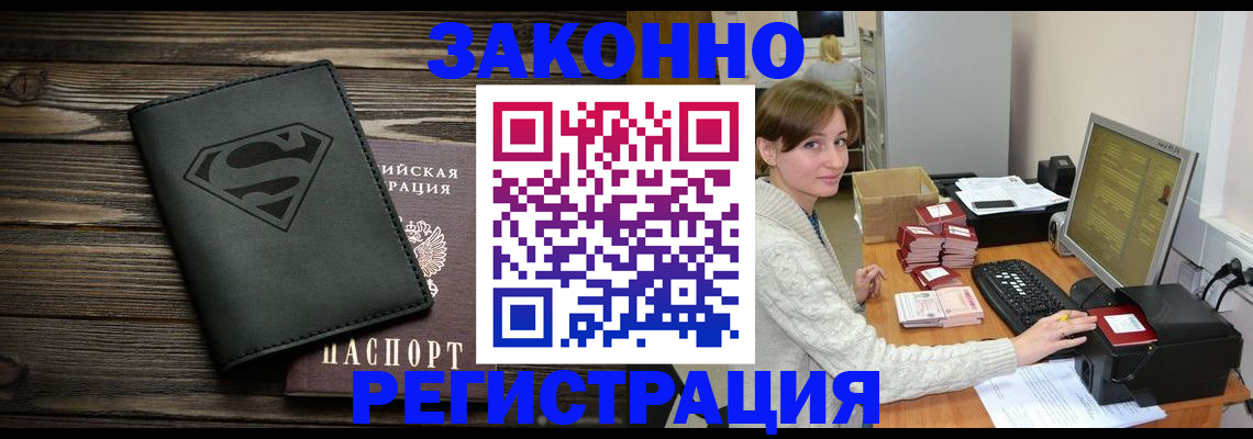 временная регистрация для всех в Трубчевске