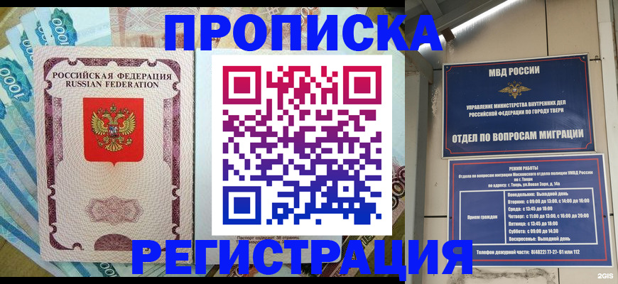 временная регистрация собственник в Трубчевске